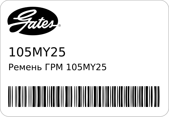 Ремень ГРМ  Y100 12761-81400/ F5B(SOHC) for export (УЦЕНКА) STR-0623 GATES 105MY25